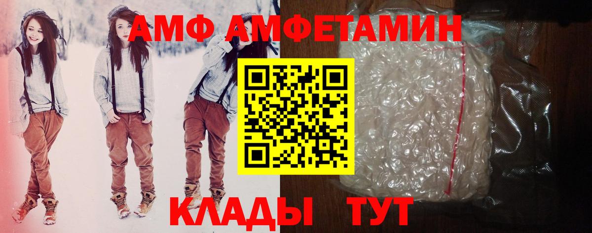 АМФЕТАМИН  Вход с VPN  Омск  АМФ Premium 