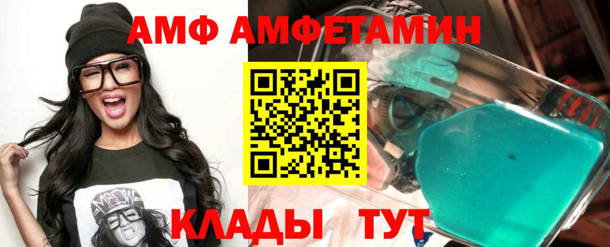 АМФЕТАМИН Premium Омск