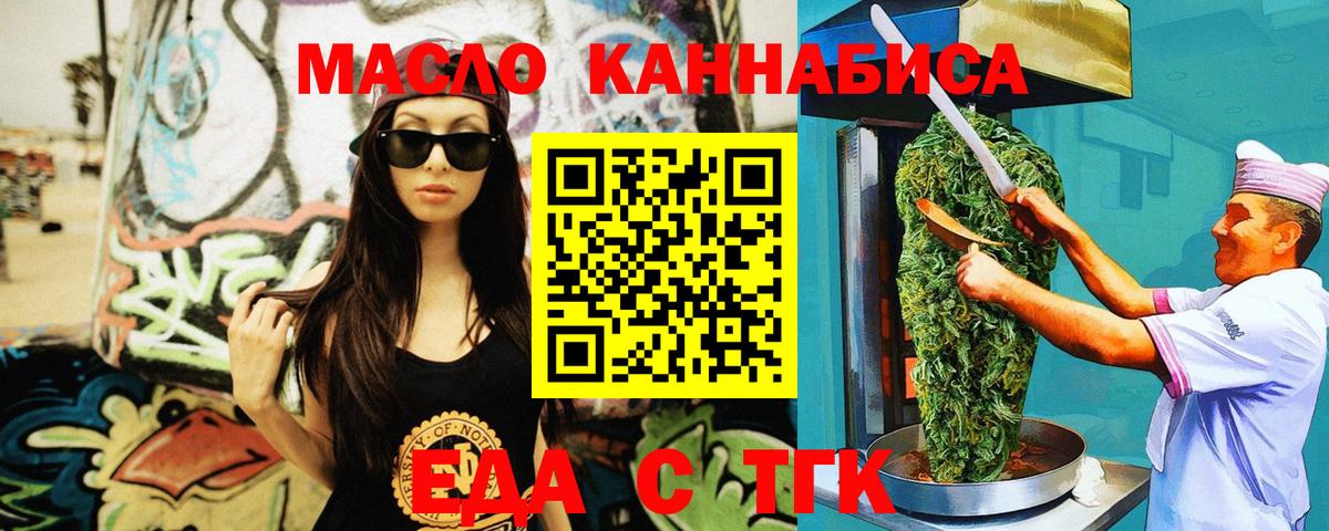 Cannafood марихуана  Вход с VPN  Омск 