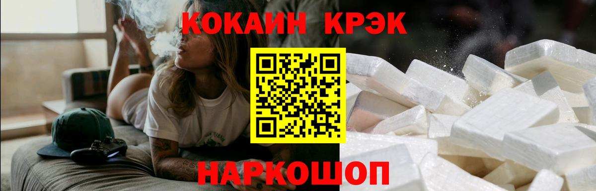 КОКАИН Колумбийский  Вход с VPN  Омск 