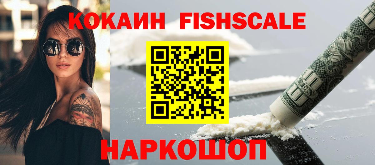 Cocaine 99% Омск