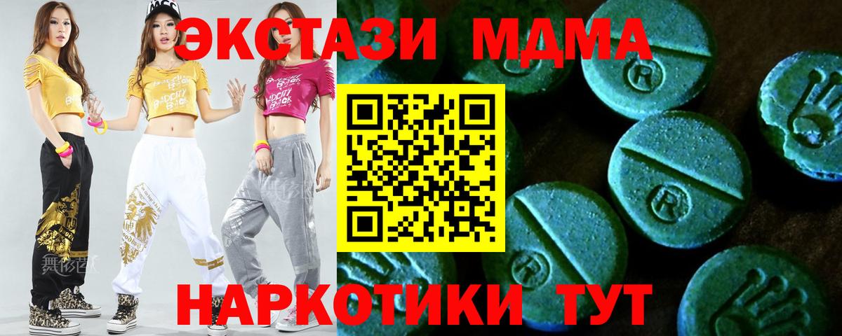 Экстази 99%  Вход с VPN  Омск  Экстази  Ecstasy бентли 
