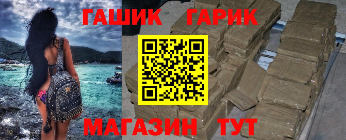 ГАШ гарик  Вход с VPN  Омск  ГАШ убойный 
