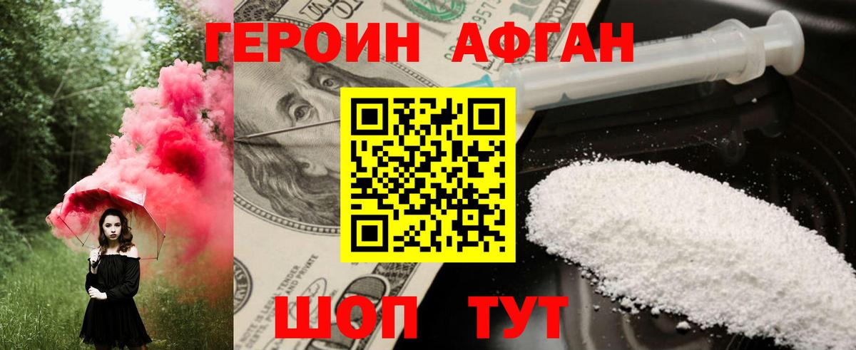 Омск  Героин  Вход с VPN  ГЕРОИН гречка 