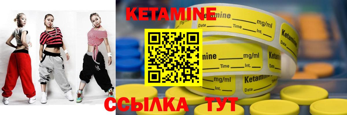 Кетамин VHQ  Вход с VPN  Кетамин VHQ  Омск 