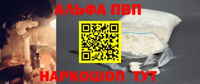 альфа пвп VHQ Будённовск