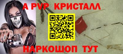 альфа пвп VHQ Будённовск