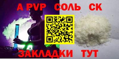 альфа пвп VHQ Будённовск