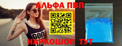 альфа пвп VHQ Будённовск