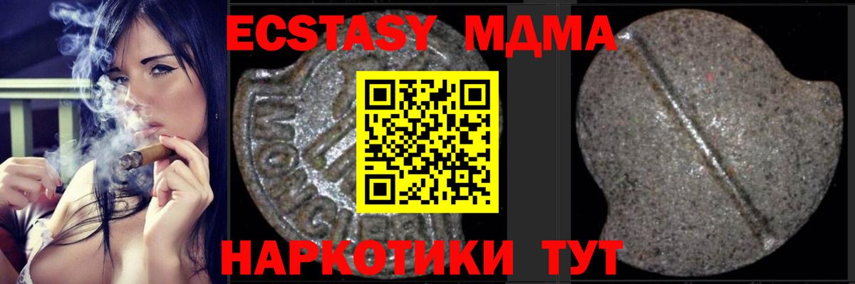 МДМА VHQ  МДМА кристаллы  Омск  Вход с VPN 