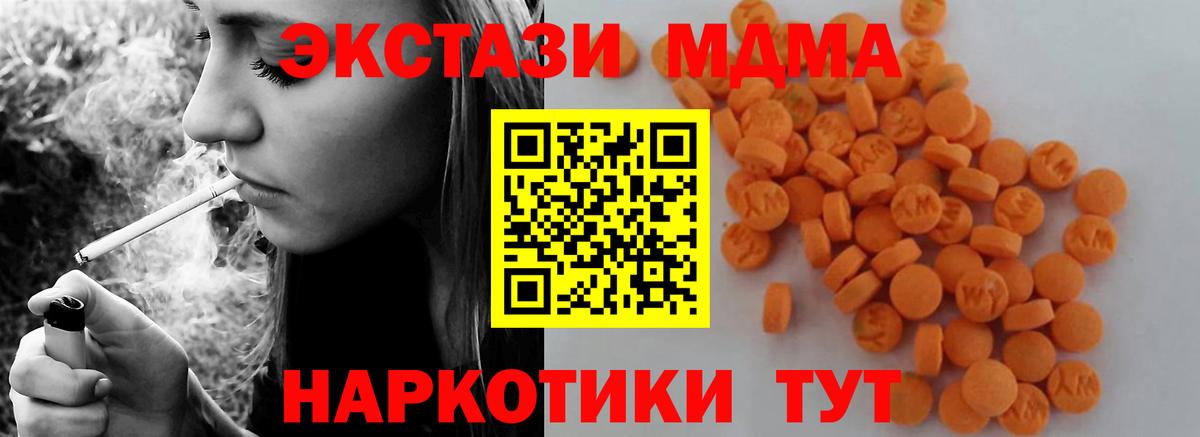 МДМА молли Омск