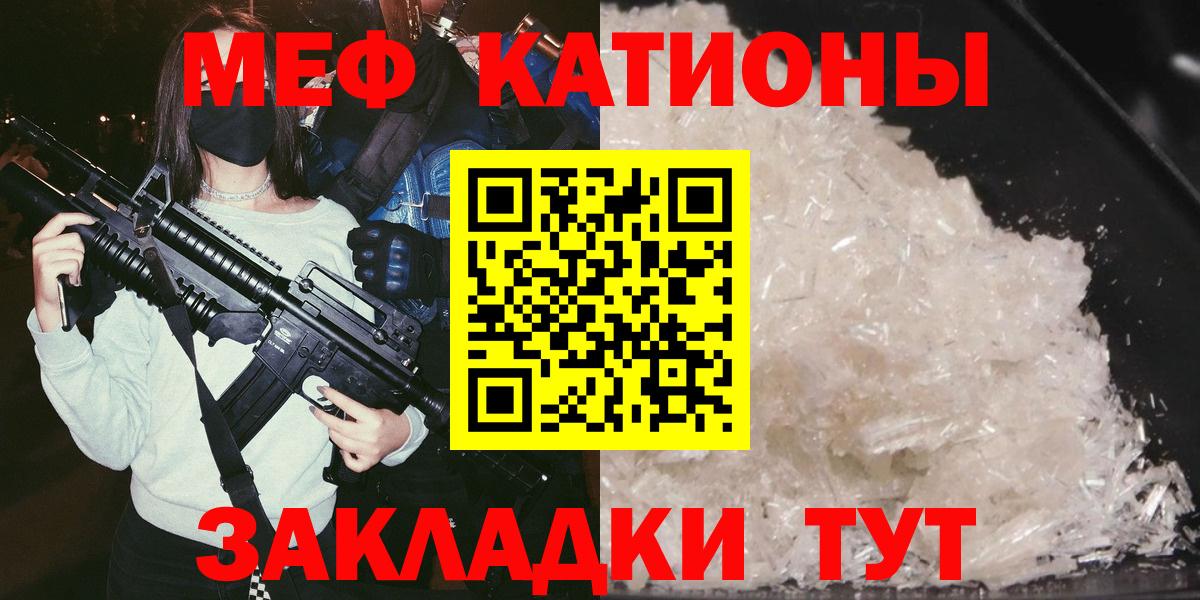 Меф мяу мяу кристаллы Омск