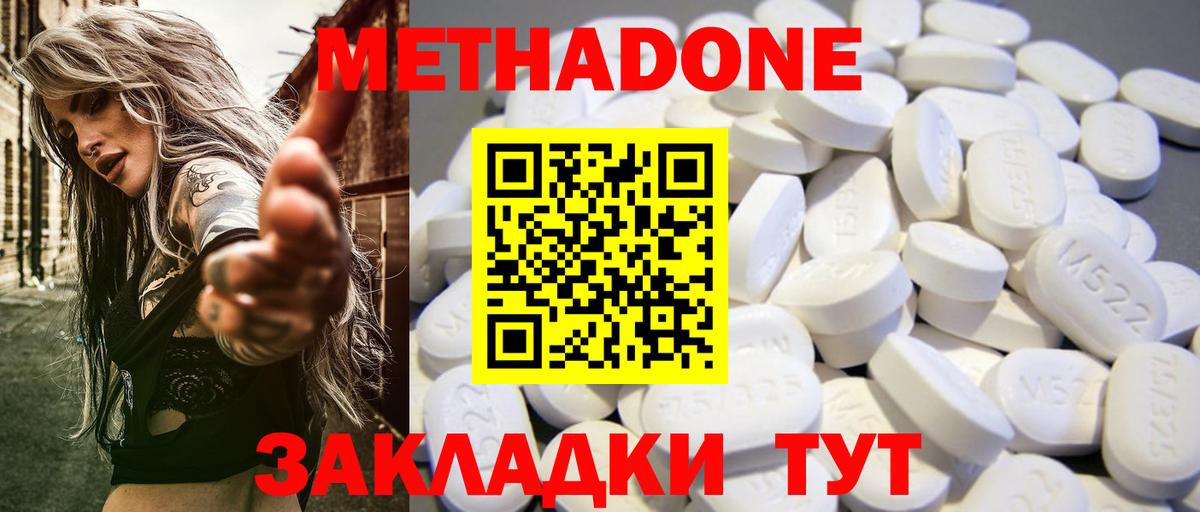 Метадон белоснежный Омск