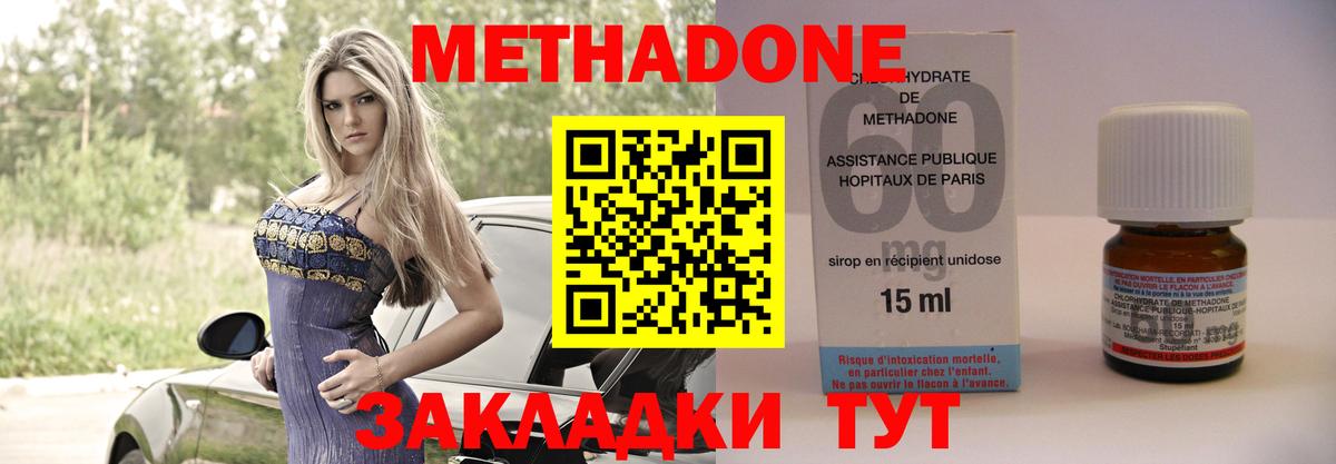 нарко площадка состав  МЕТАДОН мёд  Омск  Вход с VPN  МЕТАДОН мёд 