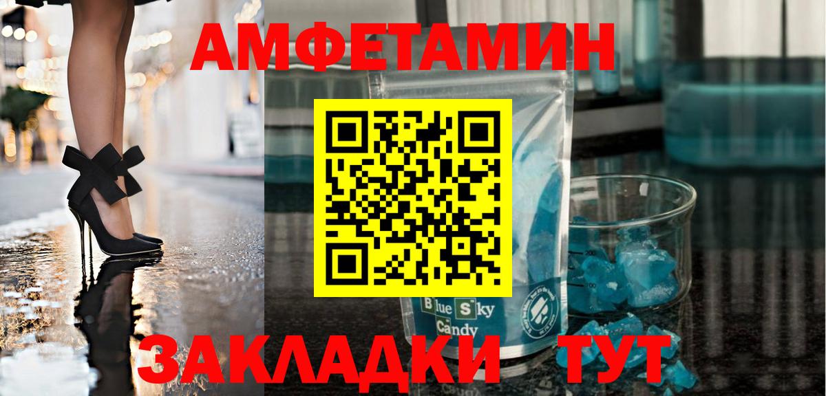 Первитин винт Омск