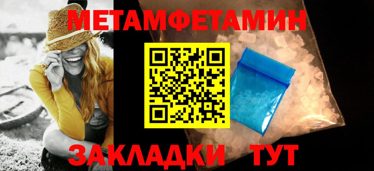 МЕТАМФЕТАМИН витя  МЕТАМФЕТАМИН  Омск  Вход с VPN 