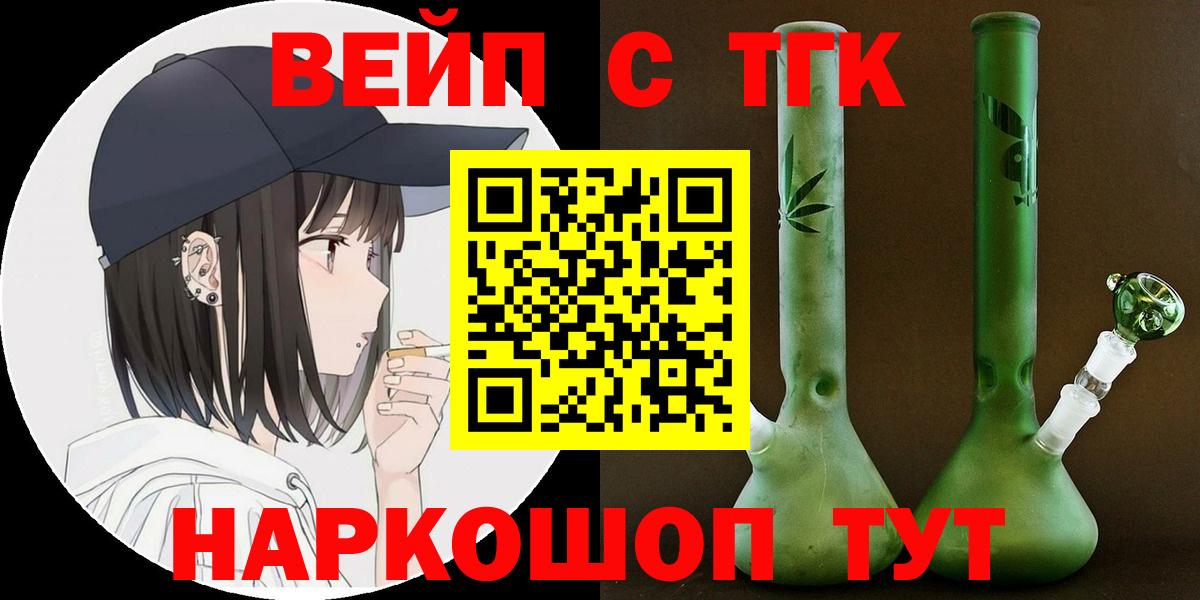 ТГК THC oil Омск