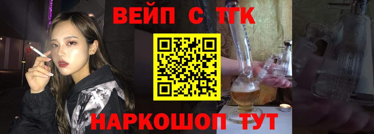 ТГК гашишное масло  Вход с VPN  закладки  Дистиллят ТГК гашишное масло  Омск 