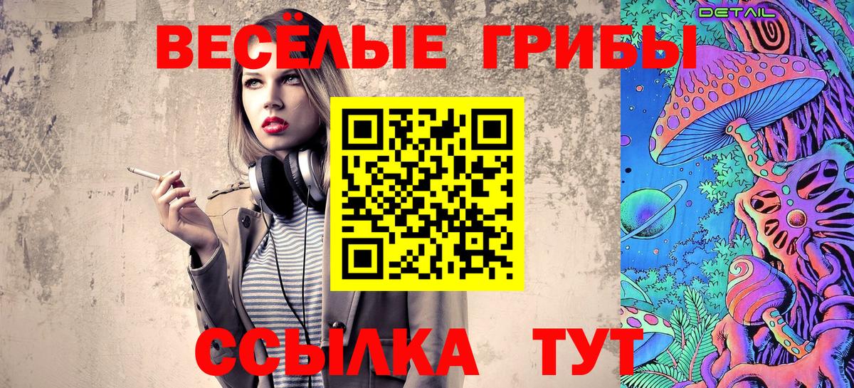 Псилоцибиновые грибы Psilocybine cubensis  Вход с VPN  Омск 
